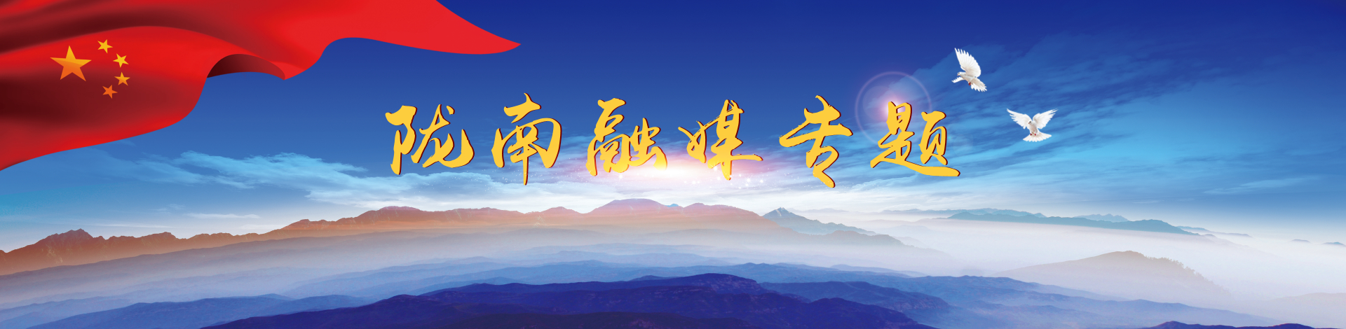 专题